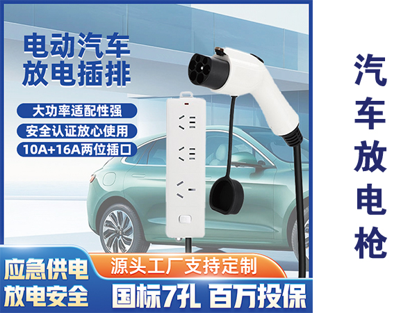 放电枪
